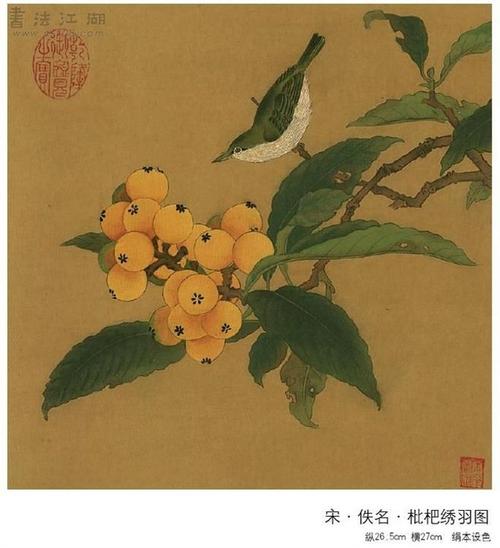 【宋代院画】册页小品欣赏