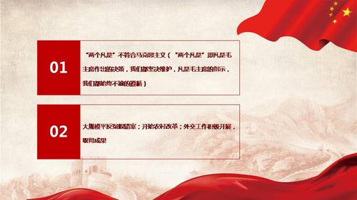 缅怀革命先烈建党节ppt模板