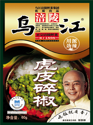 北京朝阳哪有卖乌江虎皮碎椒【张铁林做广告】?