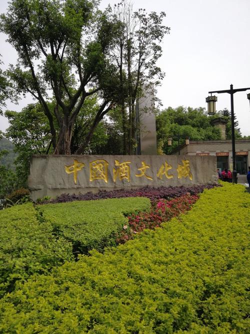 茅台中国酒文化城
