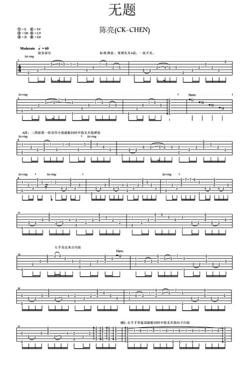 陈亮《无题》吉他谱_吉他独奏谱