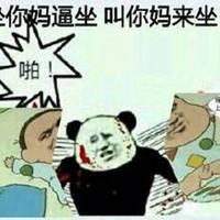 请坐手指表情包很污【点击鼠标右键下载】