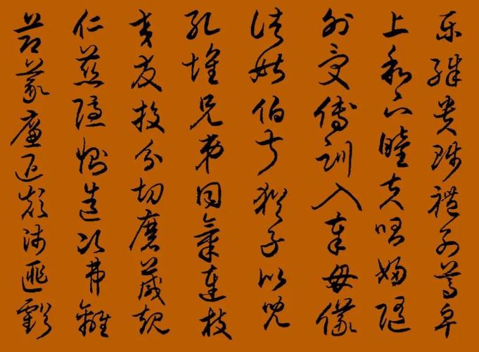 临怀素《小草千字文》暨《大草千字文》意临——毛松馥书法作品欣赏之