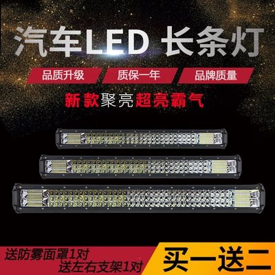 中网前杠灯强光12v24伏超亮越野车顶 汽车长条灯led射灯货车改装