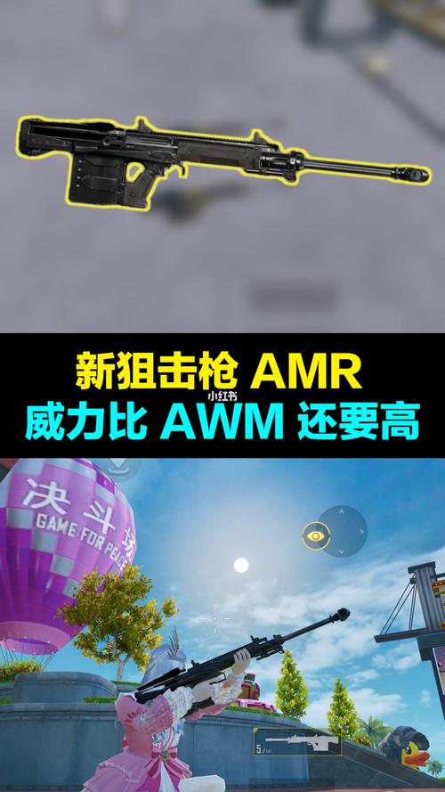 和平精英新狙击枪_和平精英_游戏_手机游戏