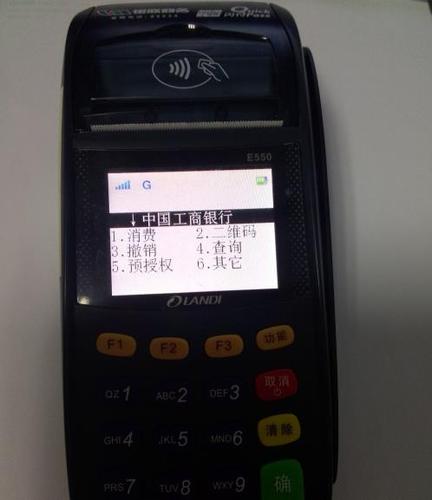 刷卡机怎么用使用步骤图解说