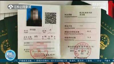 物业公司员工使用假消防证上岗消防部门移交警方处理