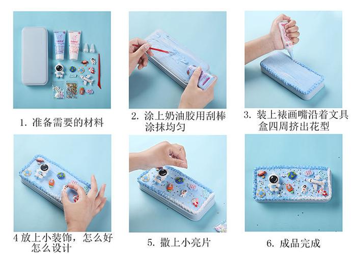 新款网红奶油胶文具盒手工diy文具盒自制小学生铅笔盒