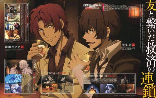 论文豪野犬人设的优秀——织田作之助