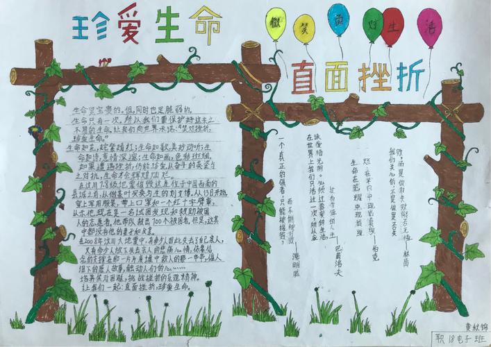 珍爱生命,直面挫折——记阳江技师学院 阳江市第一职业技术学校2019年