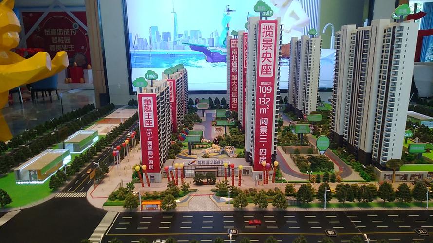 碧桂园·华新时代