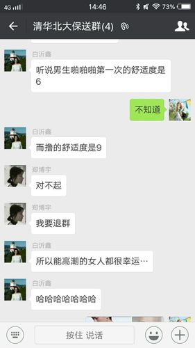 一女性小伙伴天天在微信群里开车,大卡车