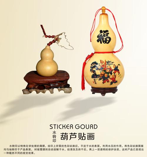 2017新款升级版葫芦贴画纸 水转印贴纸全部现货【20张包邮 好礼】
