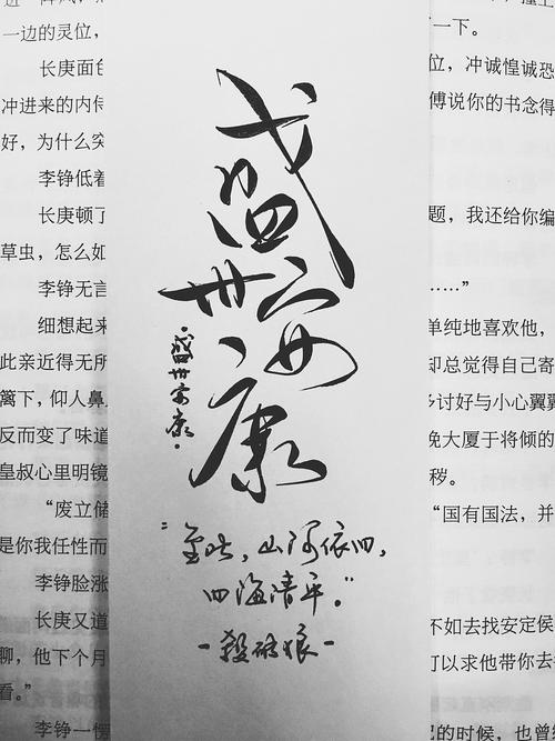 手写菊花体|平面|字体/字形|零雨其蒙蒙 - 原创作品