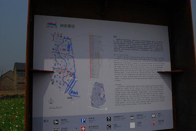 三台山森林公园图片