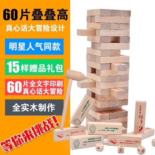 宝宝叠叠乐积木儿童益智玩具小孩大力士平衡叠叠高男孩女成人桌游