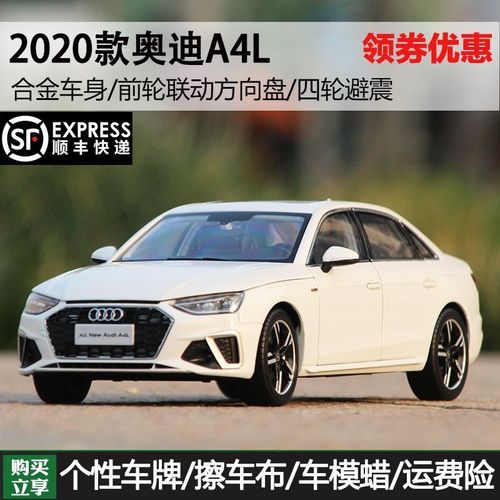 2020奥迪a4新款图片,奥迪a4l图片高清大图 原厂2020款奥迪a4l车模1:18新款一汽audi a4轿车仿真