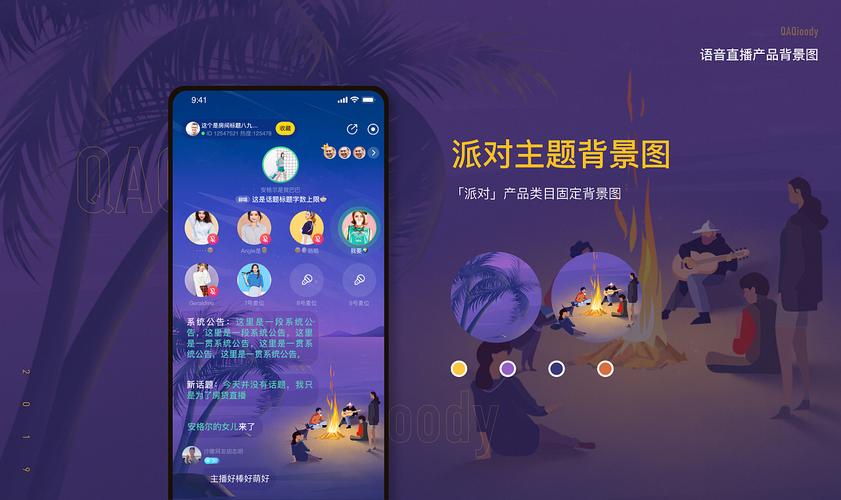 语音直播 背景图头像框小礼物合集