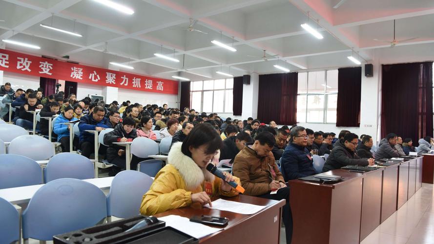 凝心聚力砥砺前行-青州二中第十一届三次教职工暨工会会员代表大会