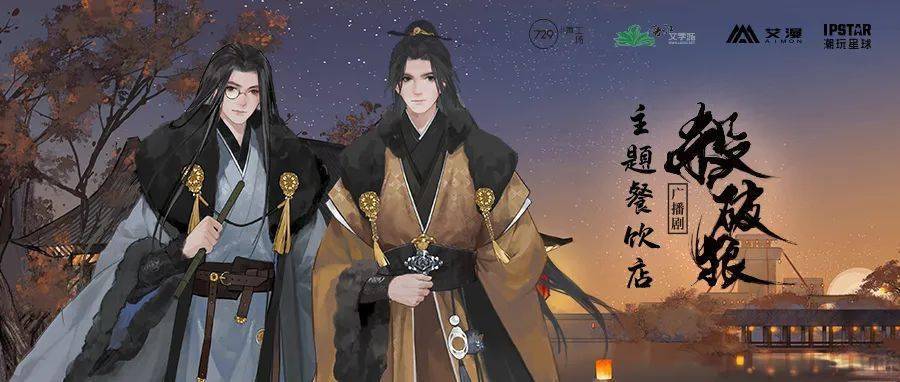 杀破狼广播剧主题餐饮店首站上海7月22日开启试营业