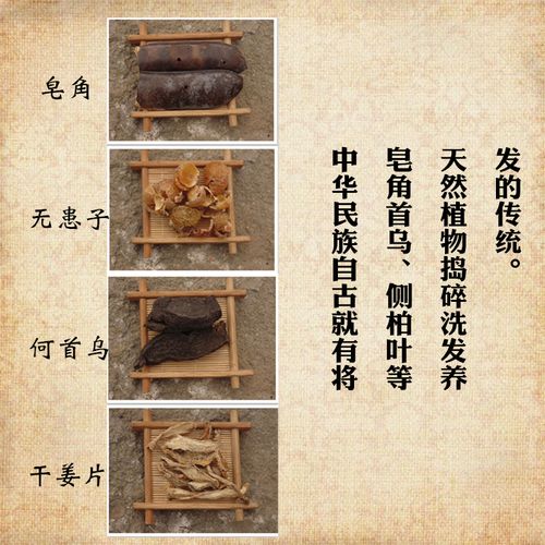 中药材洗发包茶麸药包洗头包侧柏桑叶皂角熏蒸包头浴包洗头粉代发