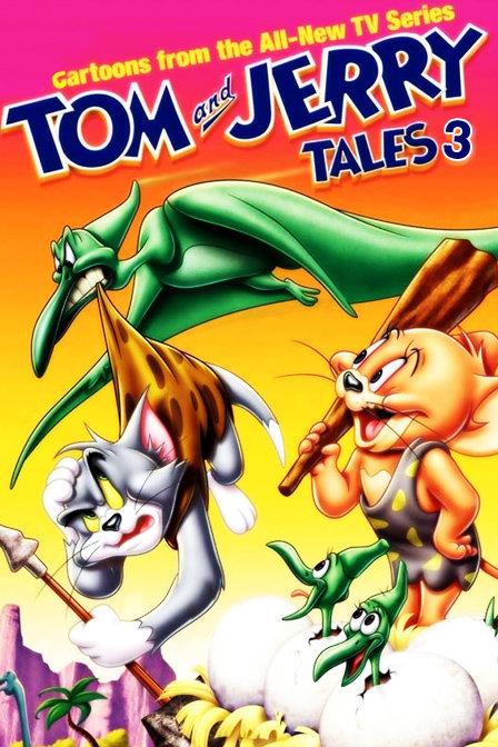 猫和老鼠传奇 3