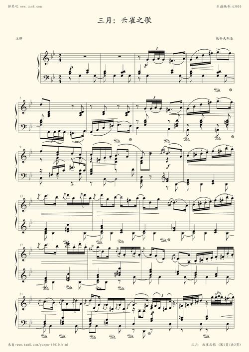 云雀之歌-柴可夫斯基,死神扒谱小提琴谱
