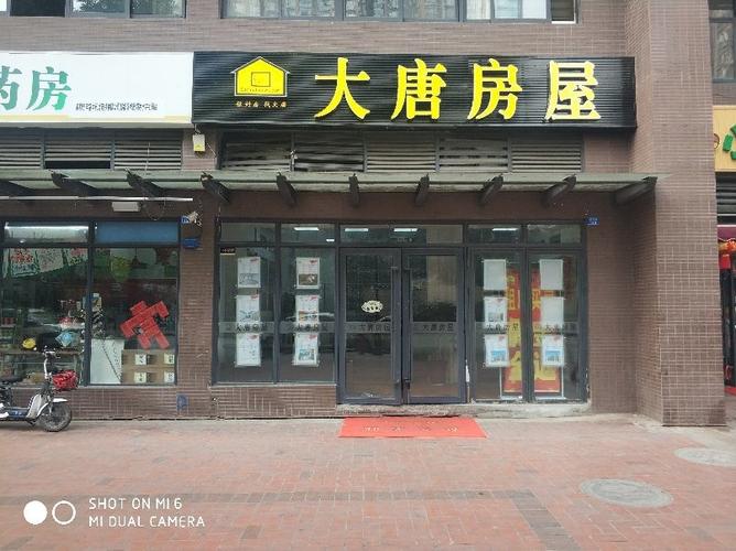置业顾问销售代表_大唐房屋招聘信息 - 成都58同城