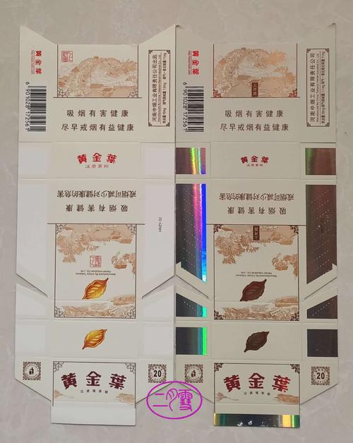 【37】河南中烟工业有限责任公司,卡标【黄金叶】清明上河图2枚不同.