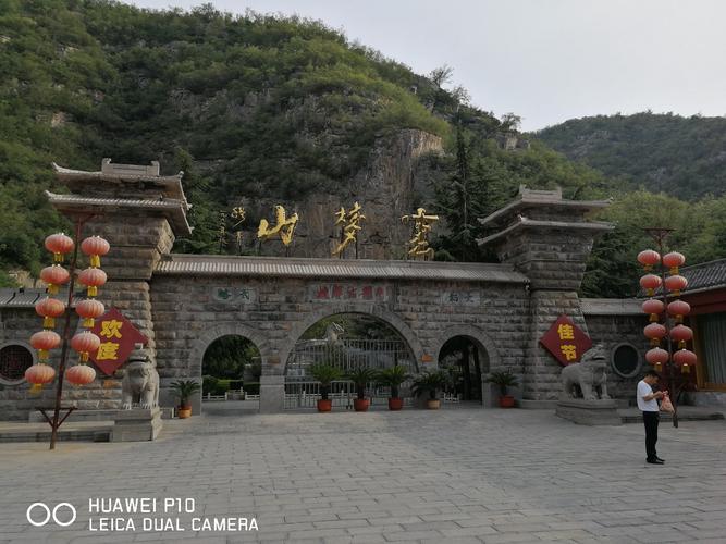 河南省鹤壁市淇县北阳镇009县道云梦山风景区天气预报