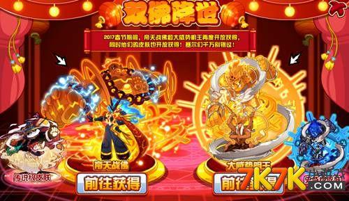 赛尔号双佛降世优惠购