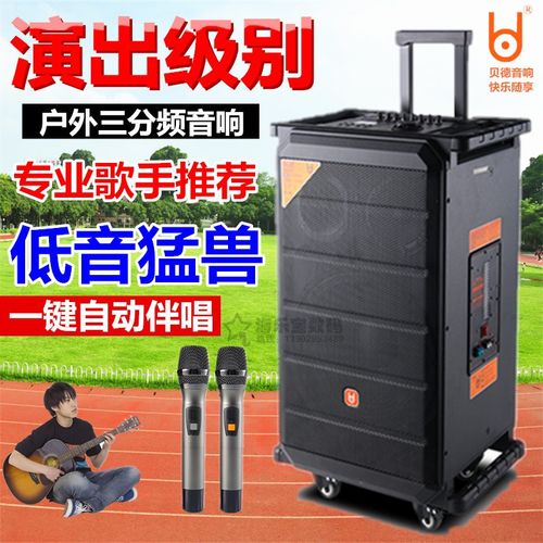 贝德红旗1583户外便携式拉杆音箱大功率广场舞快手唱歌录视频音响