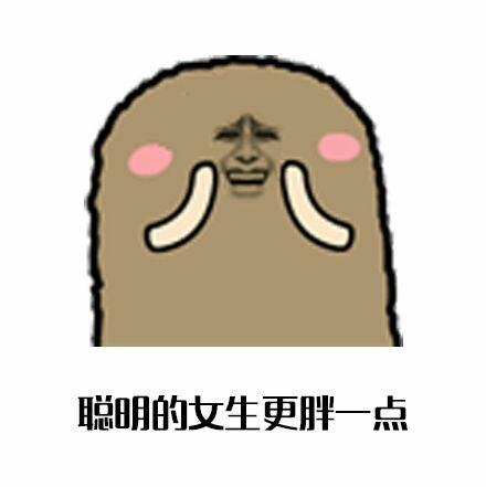 首页 表情包 > 屁股大的女生是为了好生娃(女生)