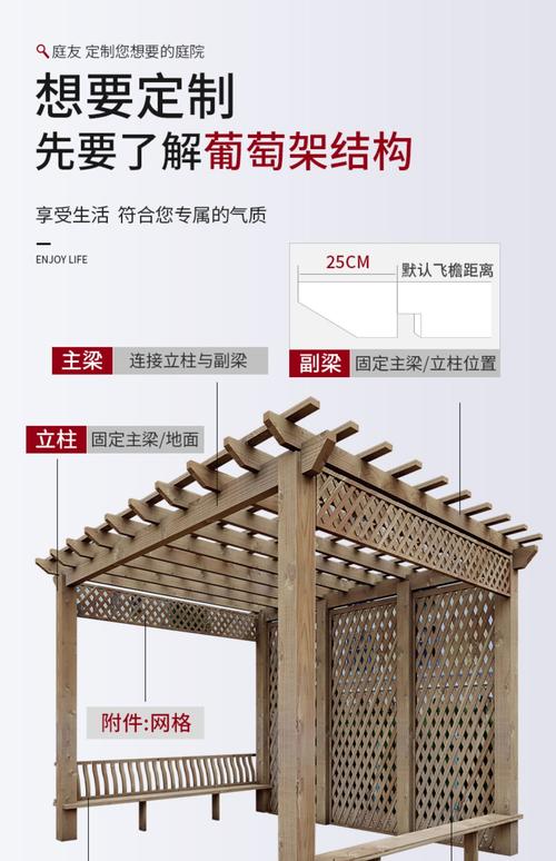 绍兴防腐木葡萄架凉亭花架订做
