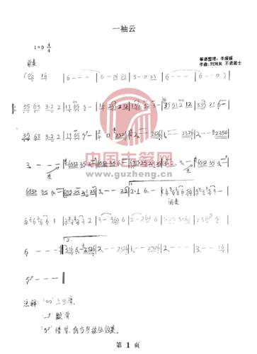 一袖云(禅意歌者刘珂矣演唱)