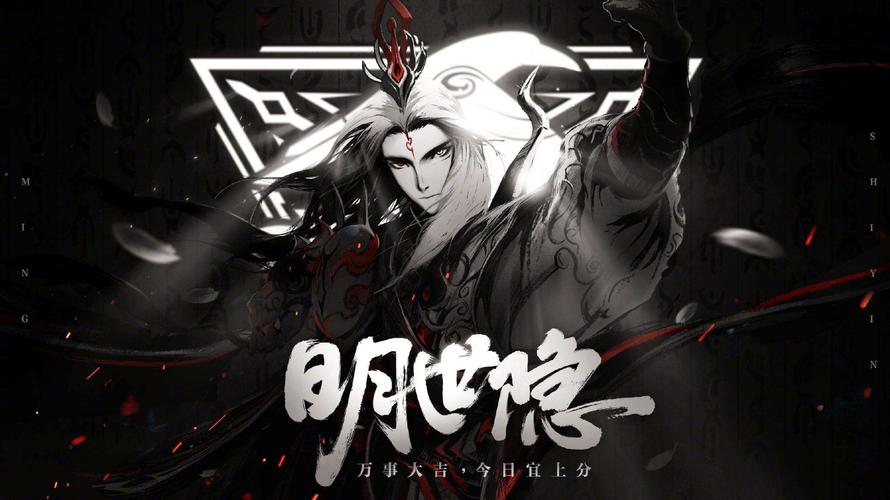 王者荣耀明世隐图片 新英雄明世隐皮肤高清原画壁纸(1/15)