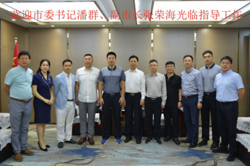 市委书记潘群,市政府副市长张荣海一行莅临考察指导工作