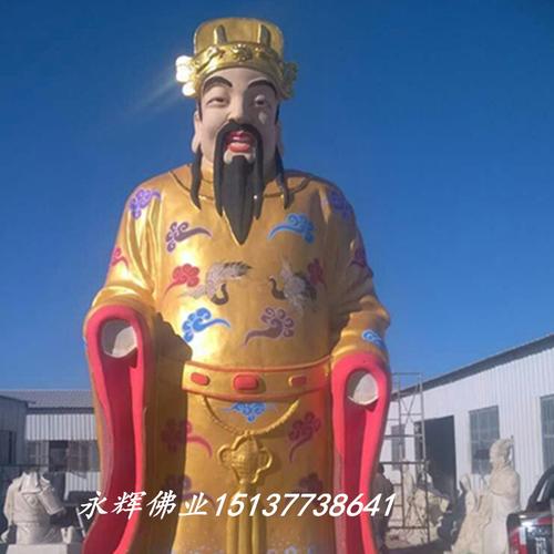 佛缘供应文财神彩绘玻璃钢神像