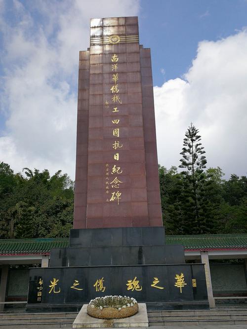 畹町山坡上有一座南洋华侨机工回国抗日纪念碑.