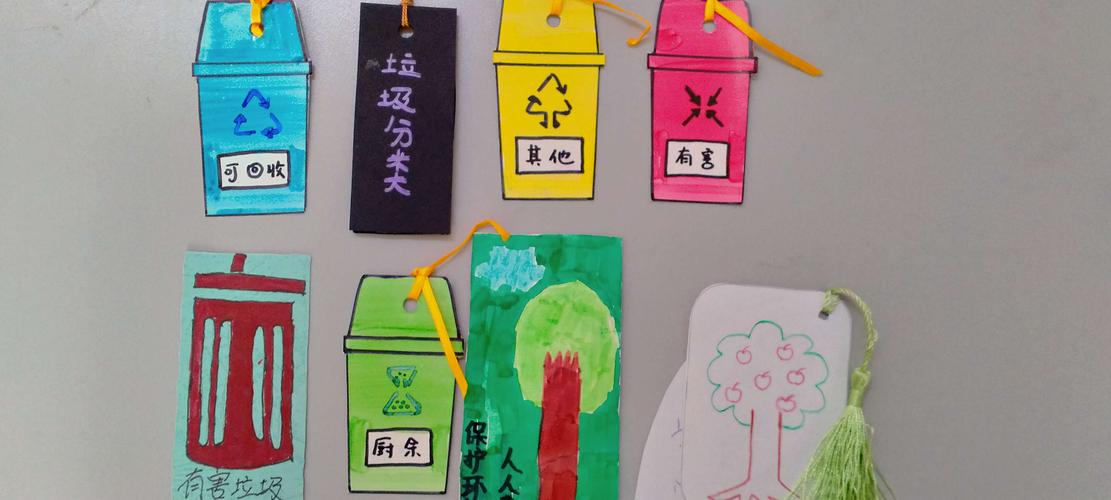 连一张张精美的小书签上都是我们的垃圾分类宣传