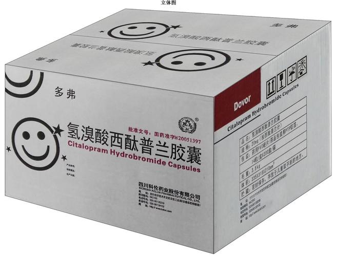 药品包装箱(氢溴酸西酞普兰胶囊)