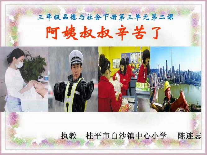 2 阿姨叔叔辛苦了