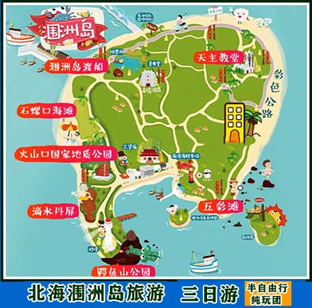 北海涠洲岛旅游攻略三日游650元