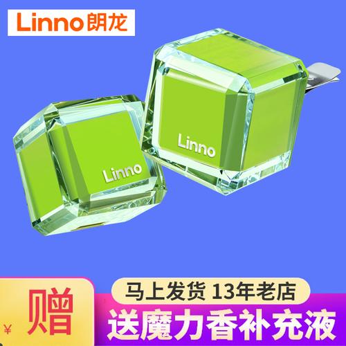 【朗龙汽车香水补充液】图片_价格_多少钱_什么值得买