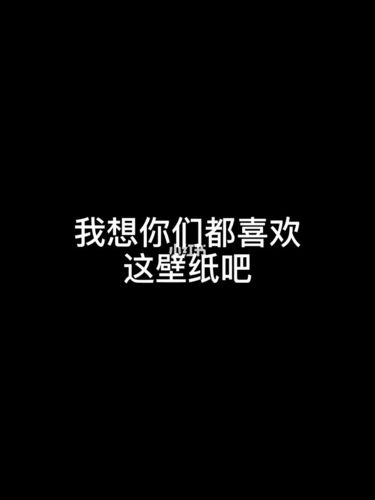 九儿不喝酒的笔记_壁纸_壁纸分享_素材_壁纸