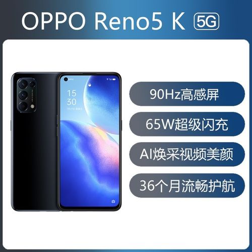 opporeno5k星河图片,opporeno5星河入梦图片 oppo reno5 k 12g/256g 星河入梦