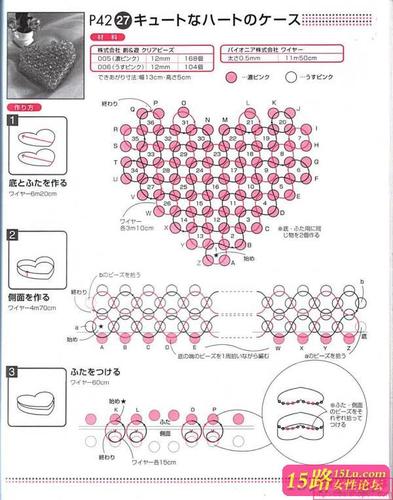 心型串珠盒子(转)
