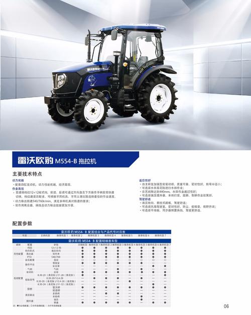 雷沃m554-b轮式拖拉机