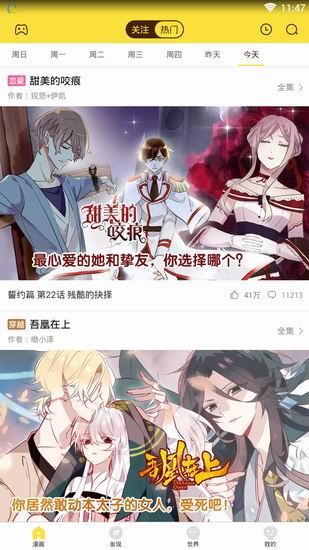 最热的看漫画的app是哪个?