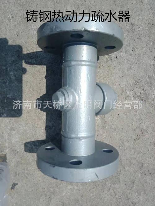 铸钢热动力疏水阀 cs49h-16c 疏水器 疏水阀